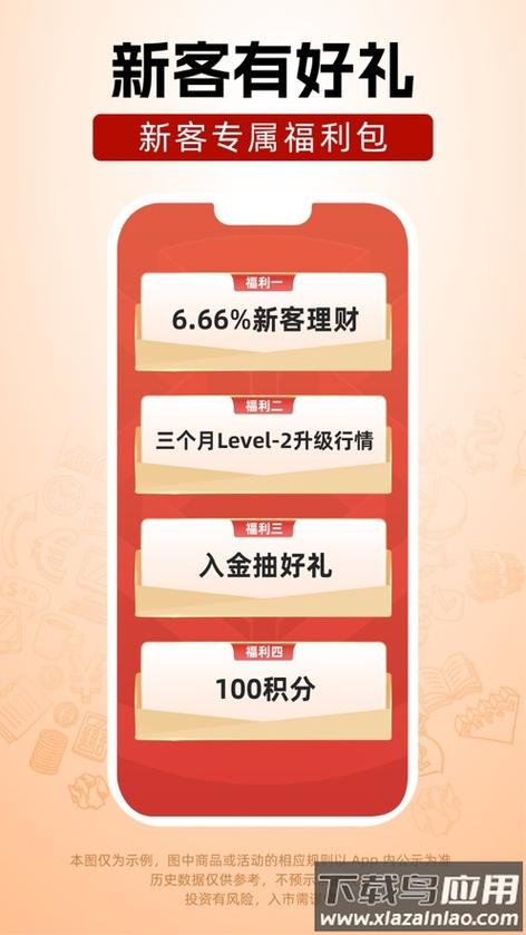 浙商证券汇金谷手机版下载