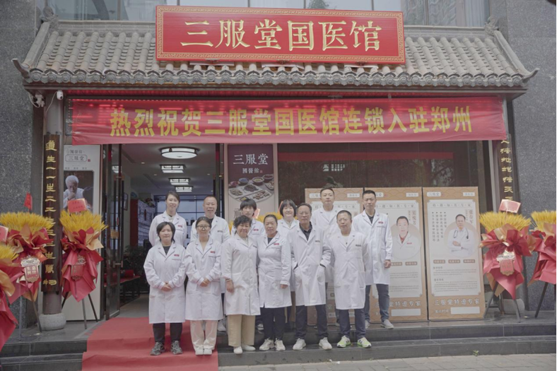 郑州比较有名的中医馆缩略图