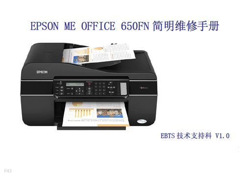 爱普生650fn拆解视频
