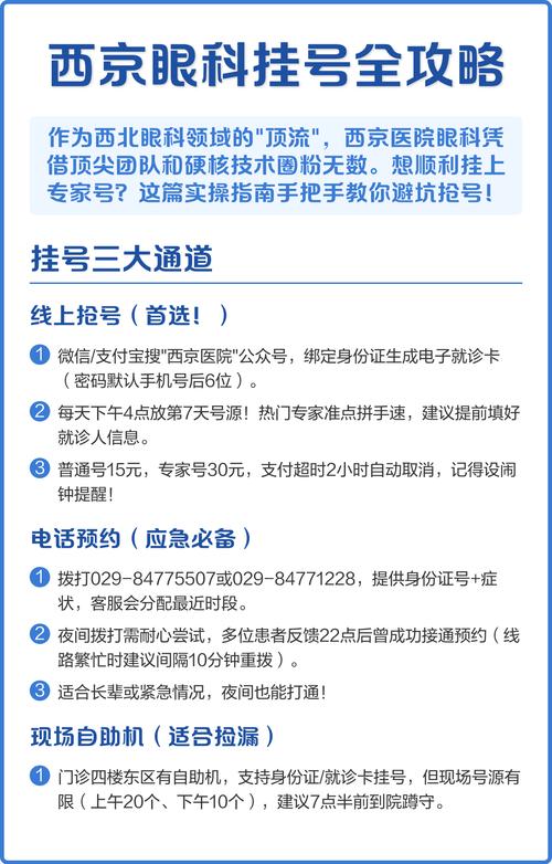 抢号网