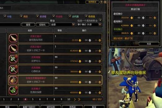 龙之谷vip等级各是多少钱图标