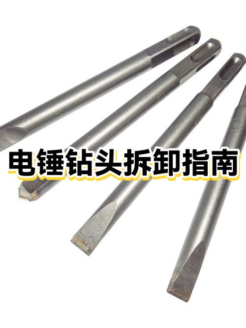 电锤钻头取不下来视频