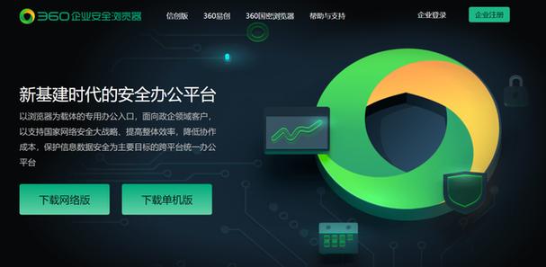 360企业版图标
