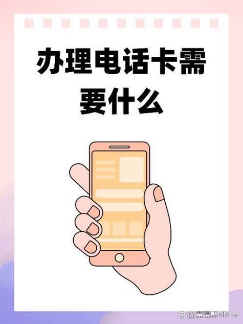 自己办的手机卡给家人用吗