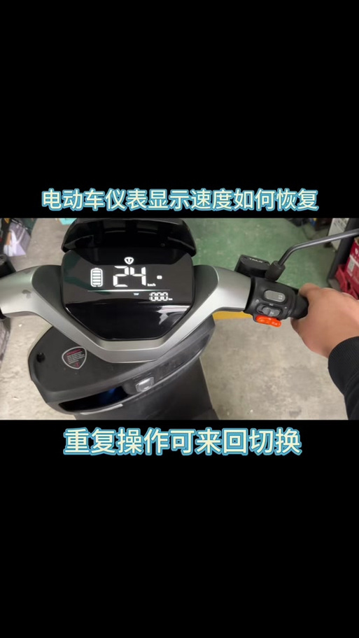 台铃解除25最简单方法缩略图