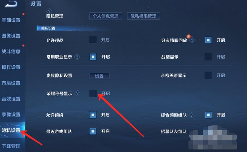 王者荣耀称号怎么隐藏取消