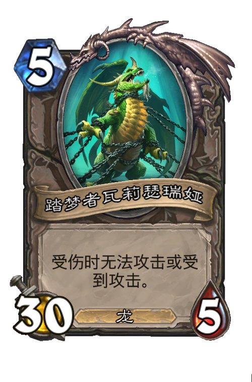 踏梦者瓦莉瑟瑞娅怎么绕过去