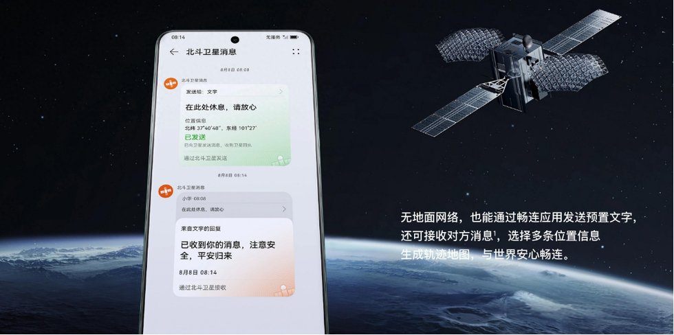 华为畅连可以远程控制吗