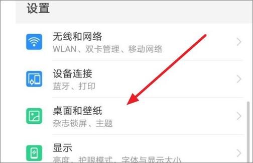 华为手机步数隐藏方法截图