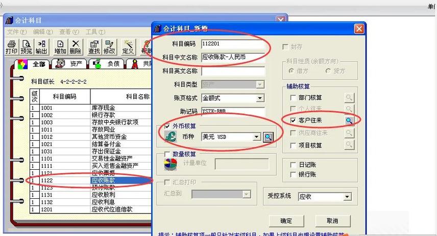 新中大财务软件固定资产怎么反月结