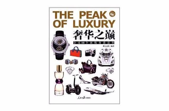 世界上最贵的酒店