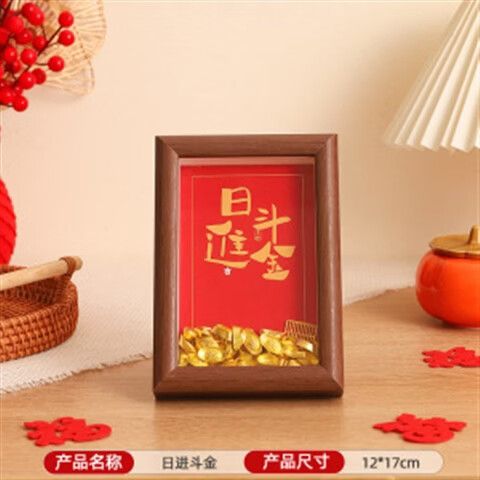 日益斗金还是日进斗金截图