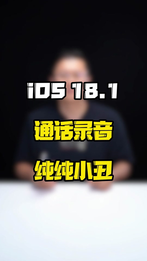 手机突然语音播报什么情况缩略图