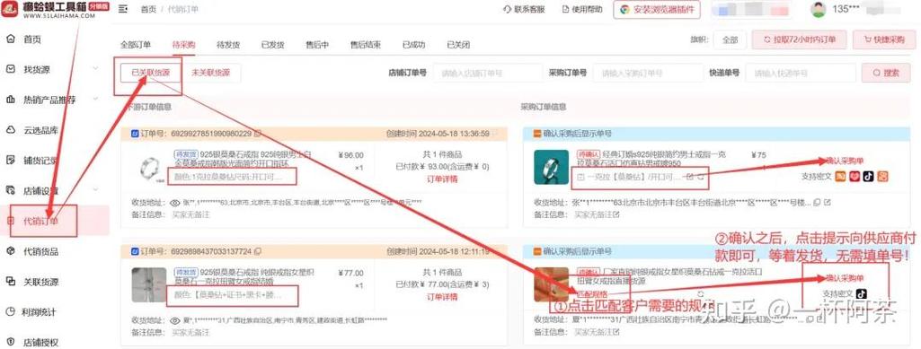 如何在1688开店铺图标