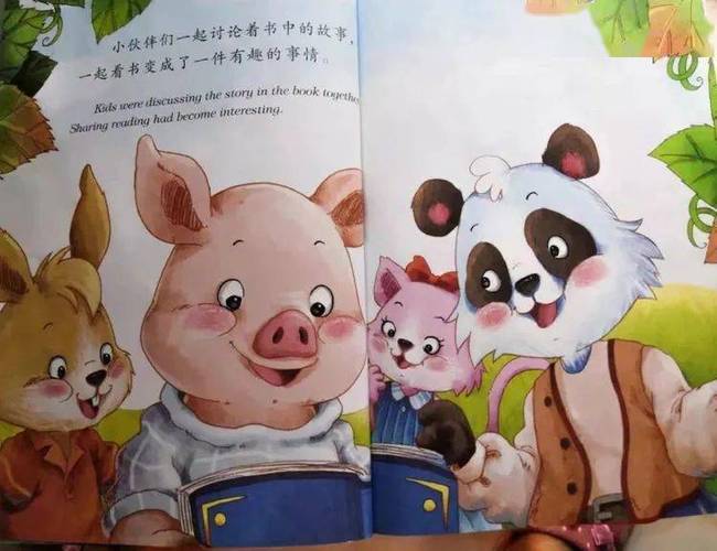 分享让我变快乐故事