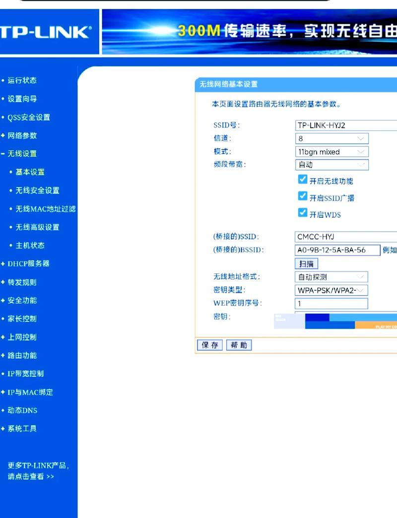 tp-link路由器管理地址