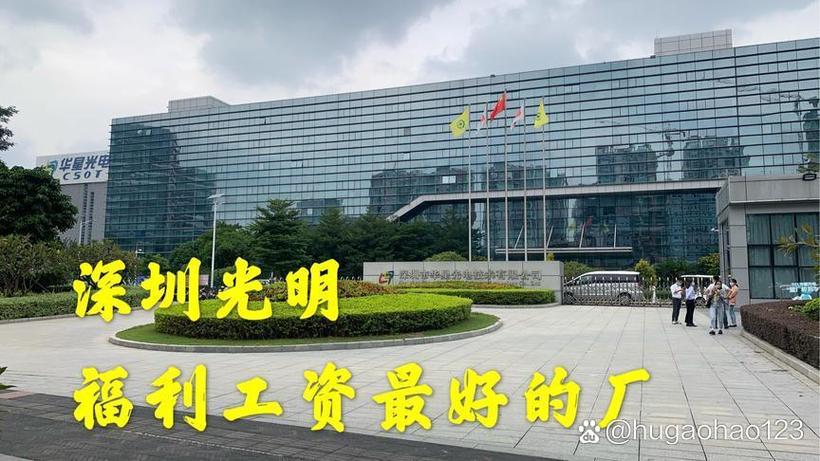 深圳待遇最好的工厂