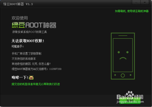 root后可用神器