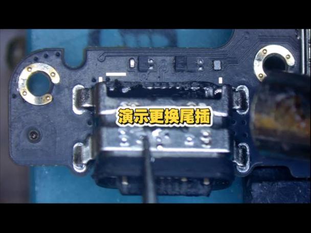 更换尾插充电接口视频