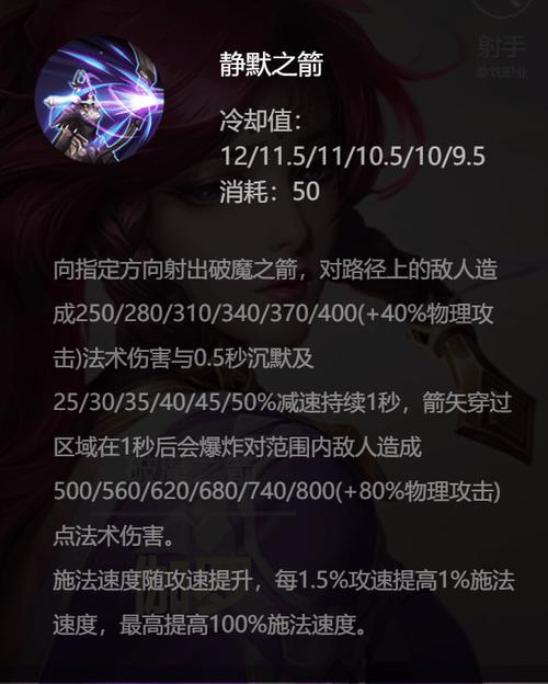 王者荣耀伽罗打法教学游戏截图
