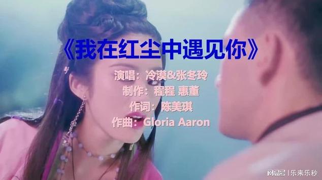 我在红尘中遇见你歌曲原唱