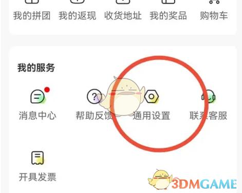 怎么关闭更多推荐