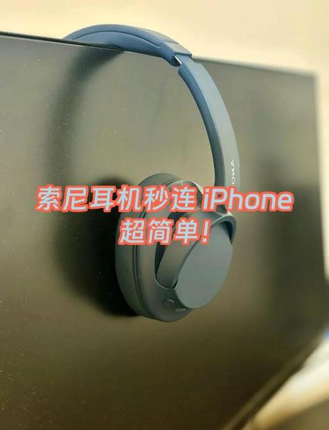 索尼耳机控制app叫什么