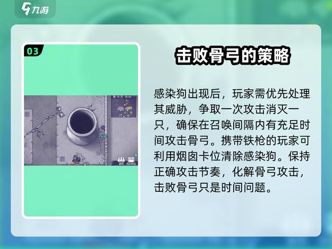 阿瑞斯病毒骨弓卡位