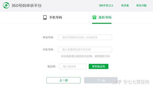 搜狗输入法怎么获取短信验证码图标