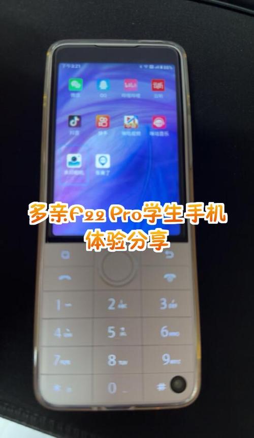 多亲手机如何解除安装限制