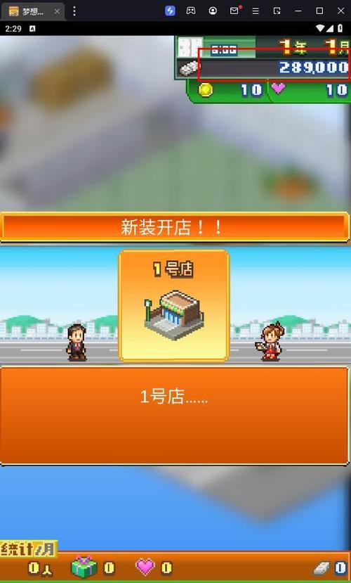 梦想商店街物语内置修改器