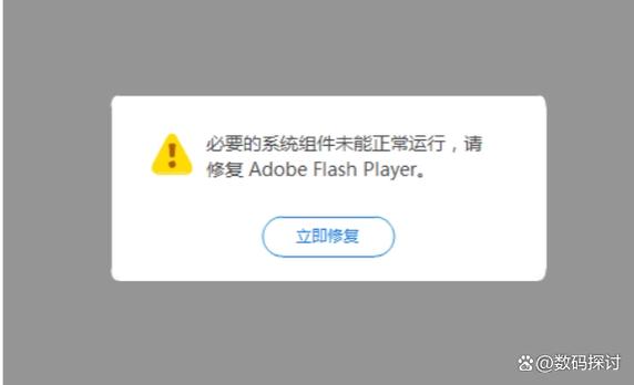 flash安装好打不开怎么办图标