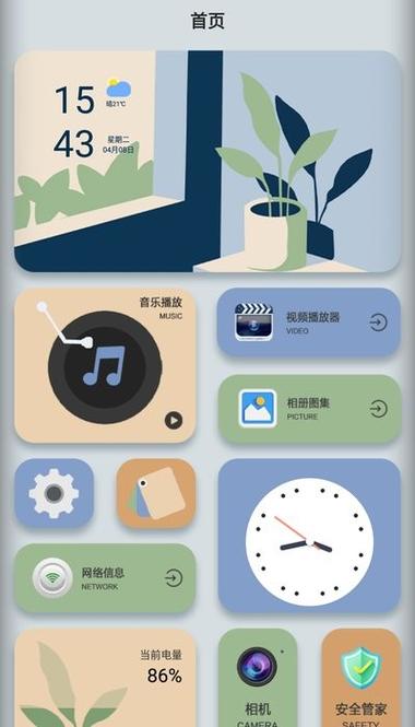 lscreen桌面小组件下载截图