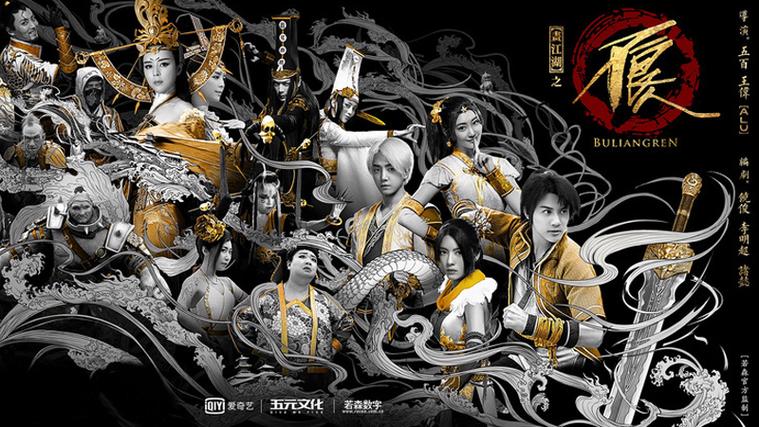 画江湖之不良人2无删减网盘