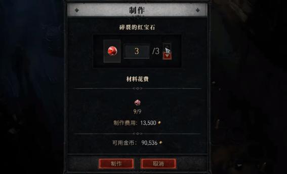 暗黑4宝石合成攻略
