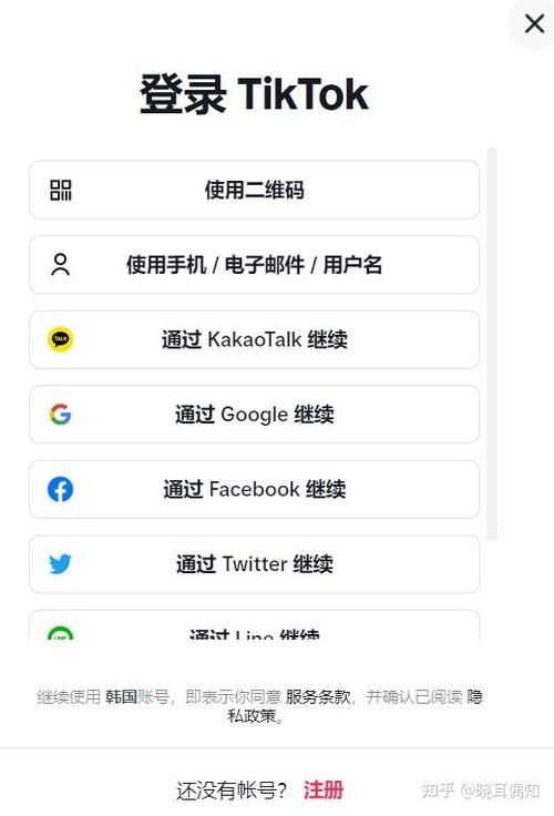 tiktok验证码怎么获取