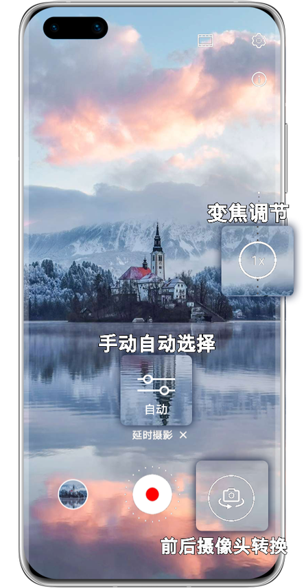华为延时摄影可以调速度吗