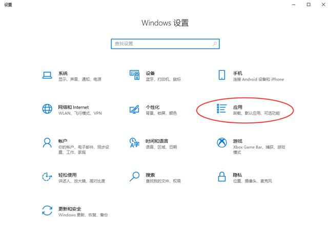 电脑设置中cortana小娜的开关