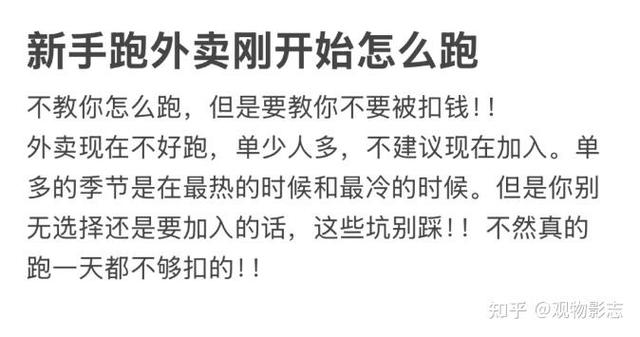 外卖什么季节单多