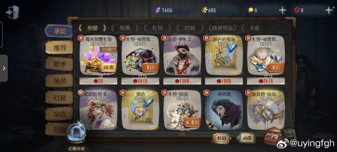 oppo渠道服第五人格下载链接截图
