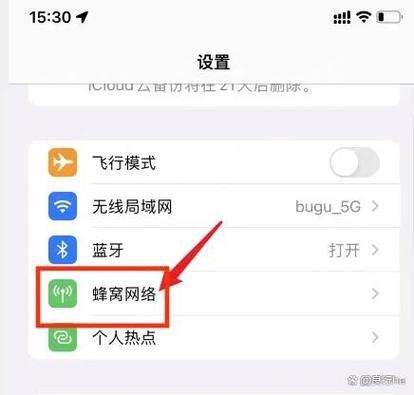 苹果双卡如何设置通话优先图标
