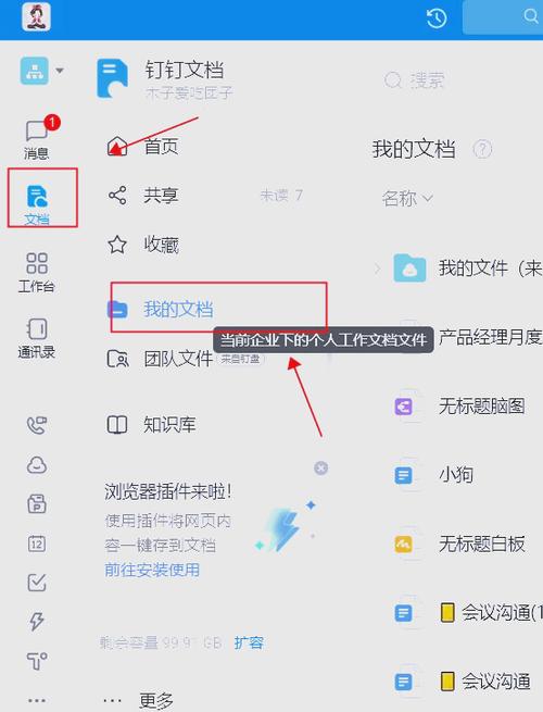 行政文秘工作内容图标