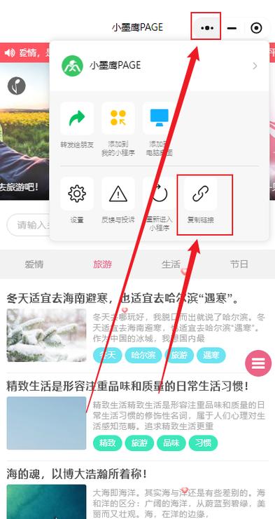 微信链接打开步骤游戏截图
