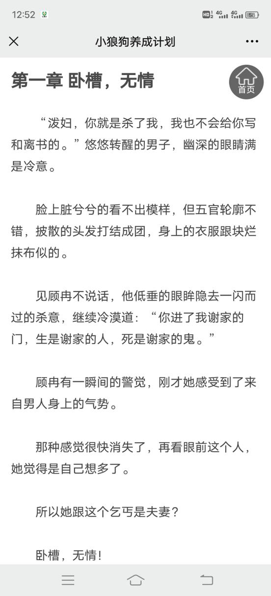 小狼狗养成计划