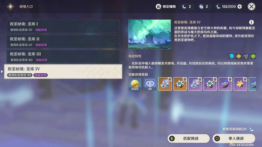 原神圣遗物刷法该刷谁截图