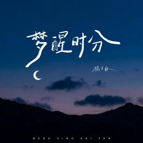 把梦游的人叫醒会死吗