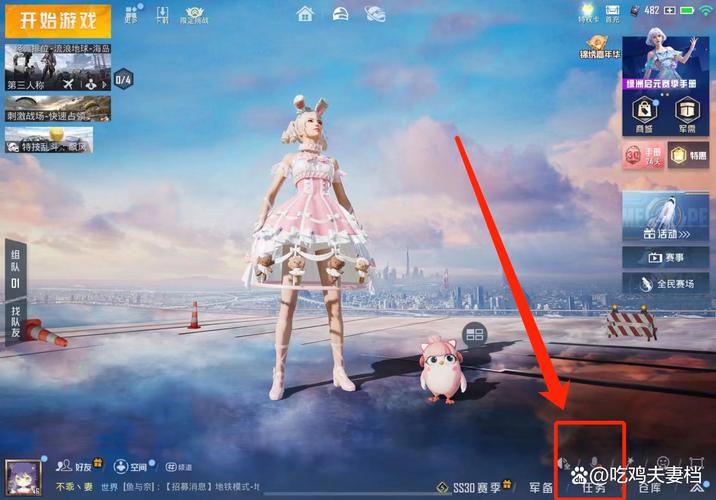 和平精英怎么送金币