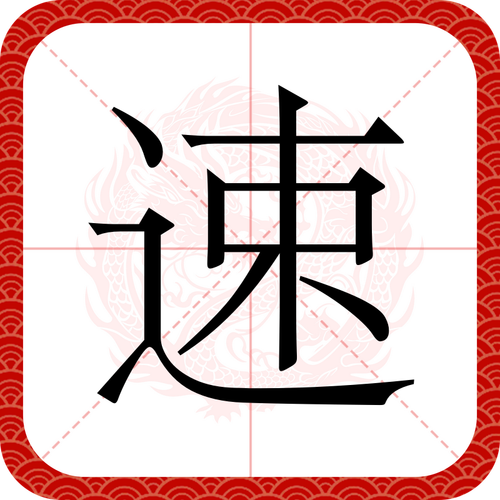 速赔宝最新版