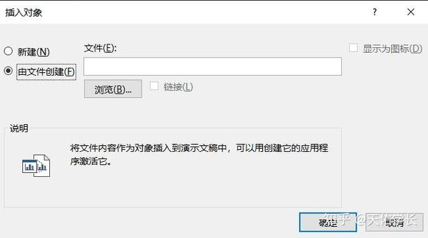 ppt导入大纲无法打开此文件类型