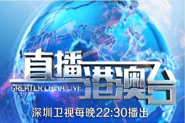 港澳台直播TV下载